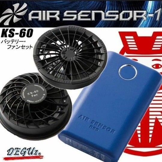 【新品未使用】クロダルマ 空調服用ファン・バッテリー KS-60【軽量コンパクト】