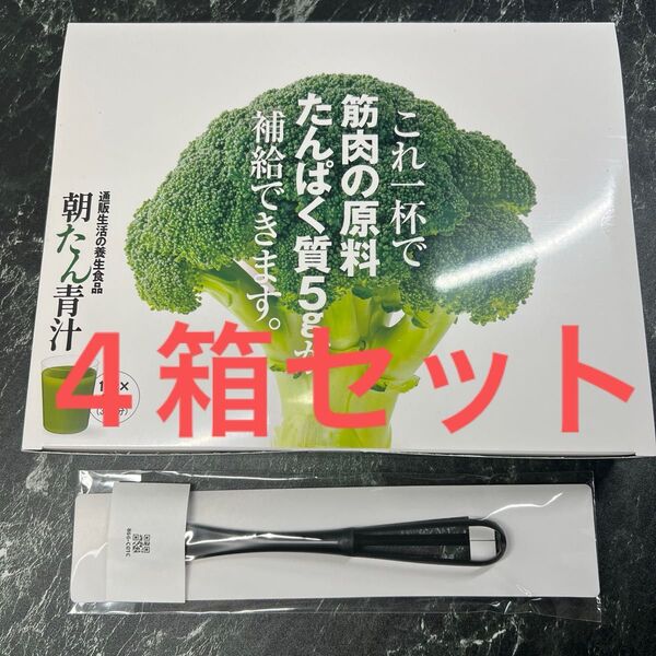 【新品未開封】通販生活 朝たん青汁 30包 4セット