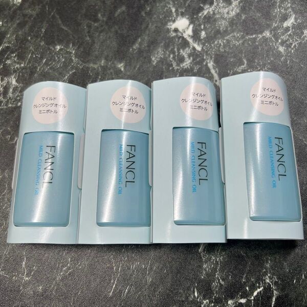 【新品】ファンケル マイルドクレンジングオイル 20ml 4本セット