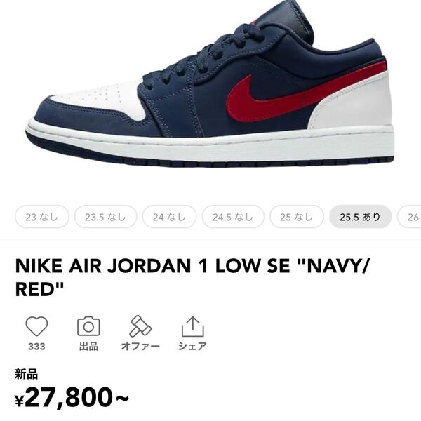 NIKE AIR JORDAN1 LOW SE NAVY RED 26.5cm jordan1low