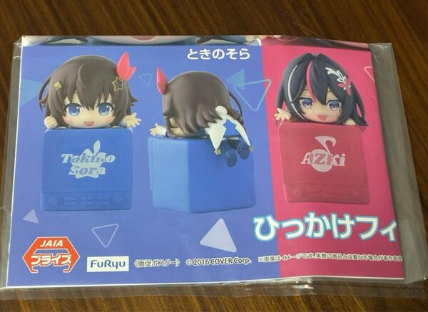 ホロライブプロダクション ひっかけフィギュア Vol.1 ポスター