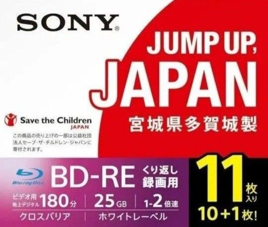 バラ1枚 BD-RE SONY ブルーレイディスク ソニー 日本製 25GB