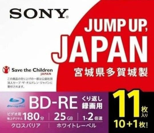 バラ1枚 BD-RE SONY ブルーレイディスク ソニー 日本製 25GB