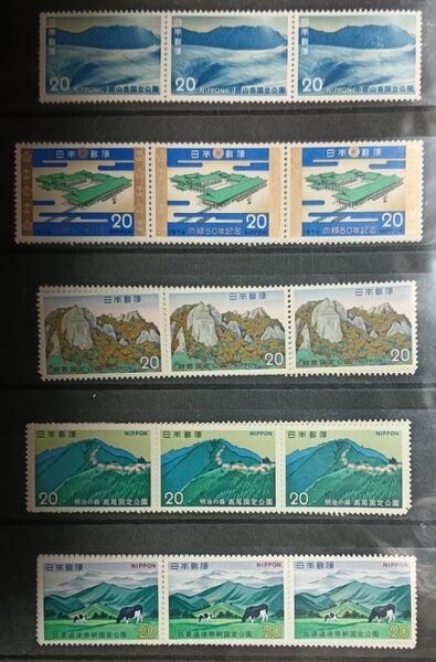 記念切手 20円15枚