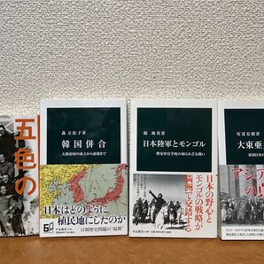 本まとめ売り 『五色の虹』『韓国併合』『日本陸軍とモンゴル』『大東亜共栄圏』