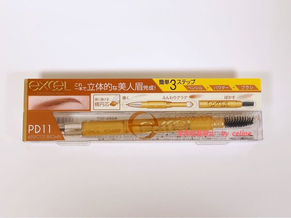 エクセルPD11パウダー&ペンシル アイブロウEXPD11アプリコットブラウン