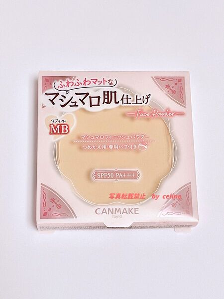 キャンメイク MBマシュマロフィニッシュパウダーW MBマットベージュオークルリフィル