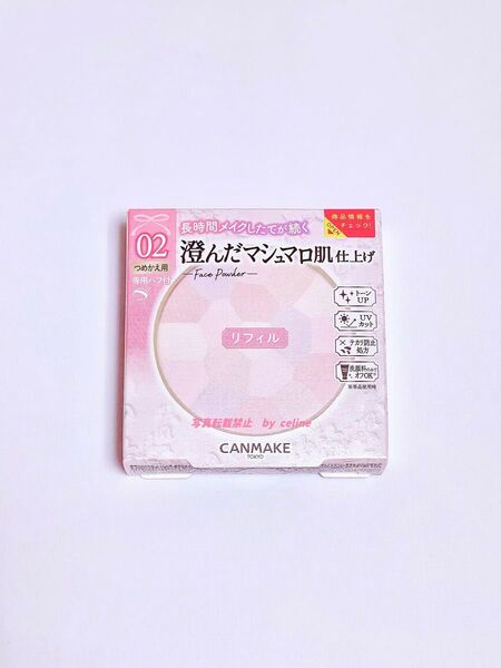 【店舗限定】キャンメイク マシュマロフィニッシュパウダーAbloomリフィル02