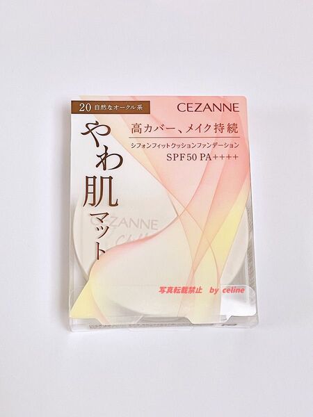 セザンヌ 20シフォンフィットクッションファンデーション 20 自然なオークル系