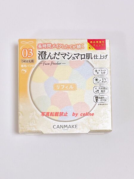 【店舗限定】キャンメイク マシュマロフィニッシュパウダーAbloomリフィル03