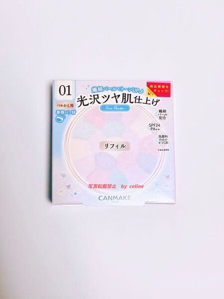 キャンメイク イルミネイティングフィニッシュパウダー Abloomリフィル01