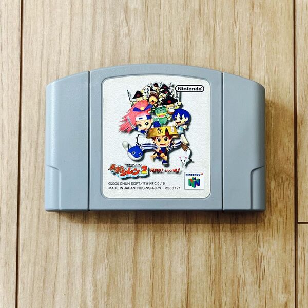 NINTENDO64 不思議のダンジョン風来のシレン2 ぷよぷよ〜ん ドンキーコング ゼルダムジュラの仮面 メンテナンス動作確済み