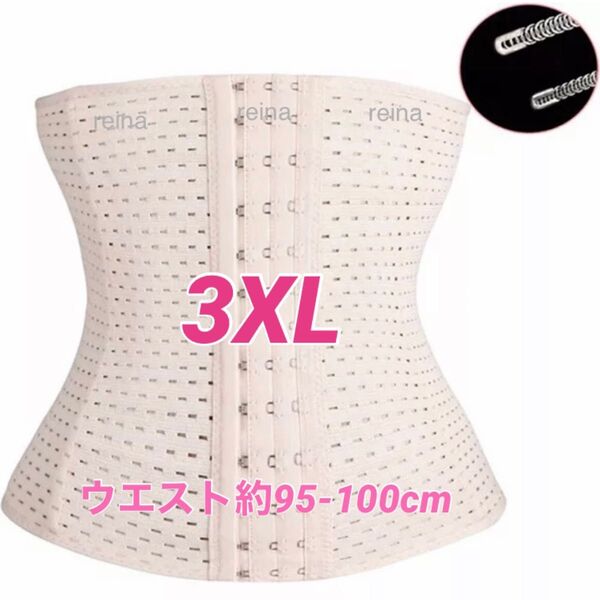 コルセット ウエストニッパーサイズダイエット腰痛くびれ 産後 姿勢矯正骨盤矯正3XLベージュ黒腰サポーター補正下着ハイウエスト腹巻