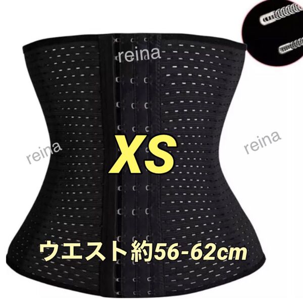 ウエストニッパー コルセット XSサイズブラック黒色くびれ 産後 骨盤加圧姿勢矯正ダイエット腰サポーター腰痛ベルト補正下着加圧腹巻