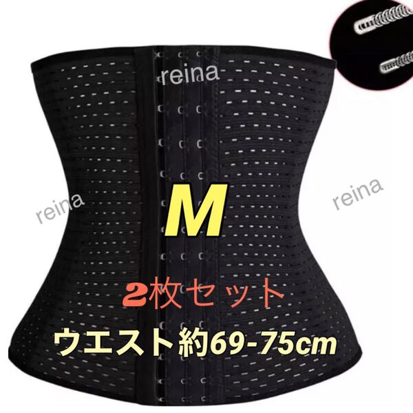 コルセットウエストニッパー M2枚ブラック腰痛 くびれ 産後 骨盤加圧姿勢矯正ダイエット 腰サポーター補正下着ハイウエスト加圧腹巻