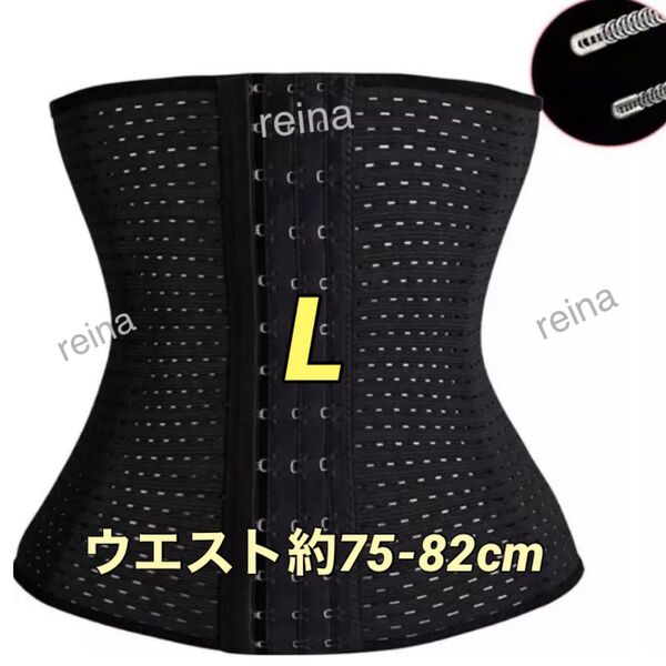 ウエストニッパー コルセット Lサイズブラック腰痛くびれ 産後 骨盤加圧姿勢矯正ダイエット腰サポーター補正下着ハイウエスト加圧腹巻