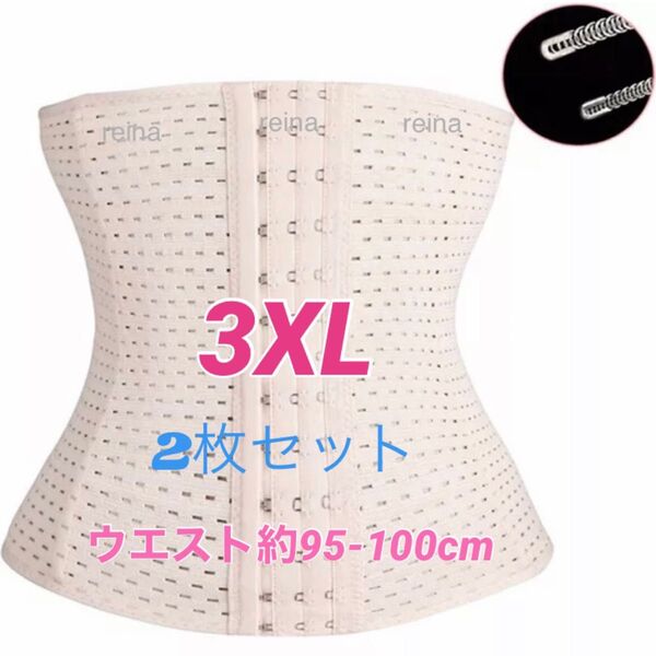 コルセット ウエストニッパーサイズダイエット腰痛くびれ 産後 姿勢矯正骨盤矯正3XL2枚ベージュ黒腰サポーター補正下着ハイウエスト