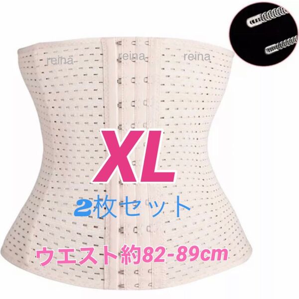 コルセット ウエストニッパー 骨盤 腰痛 産後 くびれ ダイエット XL2枚ベージュ骨盤矯正補正下着ベルト姿勢矯正腹巻 姿勢改善