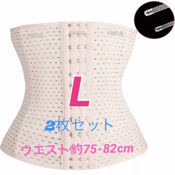 ウエストニッパー コルセット L2枚ベージュ腰痛 くびれ 産後 骨盤加圧姿勢矯正ダイエット腰サポーター補正下着ハイウエスト加圧腹巻