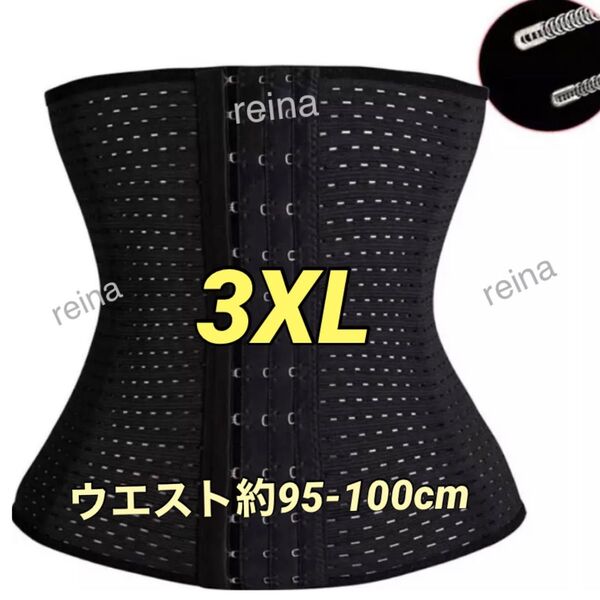 コルセット ウエストニッパーサイズダイエット腰痛くびれ 産後 姿勢矯正骨盤矯正3XLブラック黒腰サポーター補正下着ハイウエスト腹巻