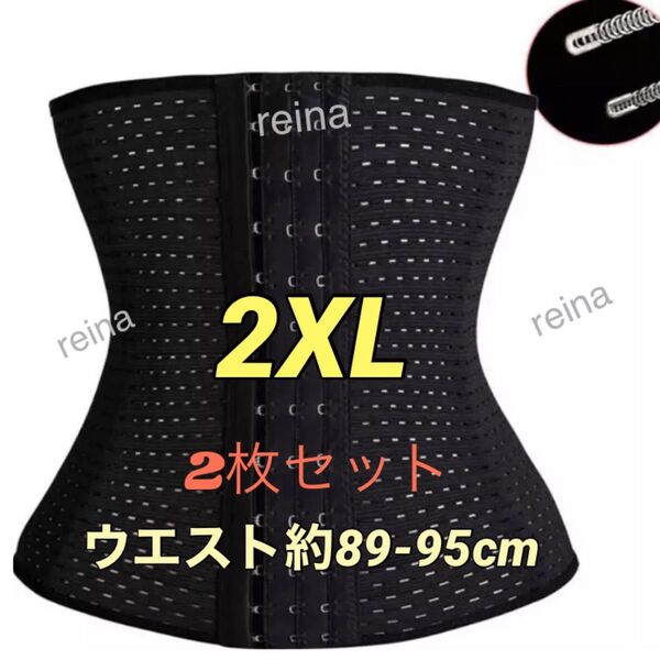 コルセット ウエストニッパーサイズダイエット腰痛 くびれ 産後 姿勢矯正骨盤矯正2XLブラック2枚腰サポーター補正下着ハイウエスト
