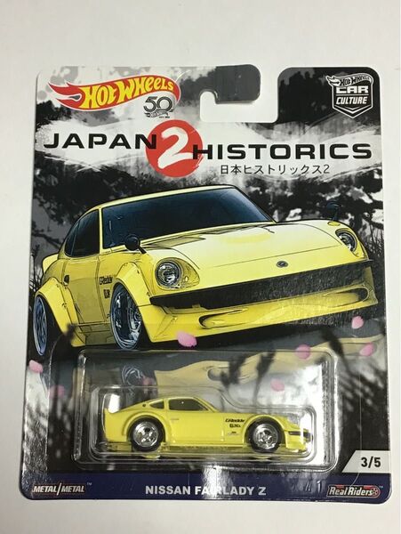 ホットウィール NISS@N FAIRLADY Z
