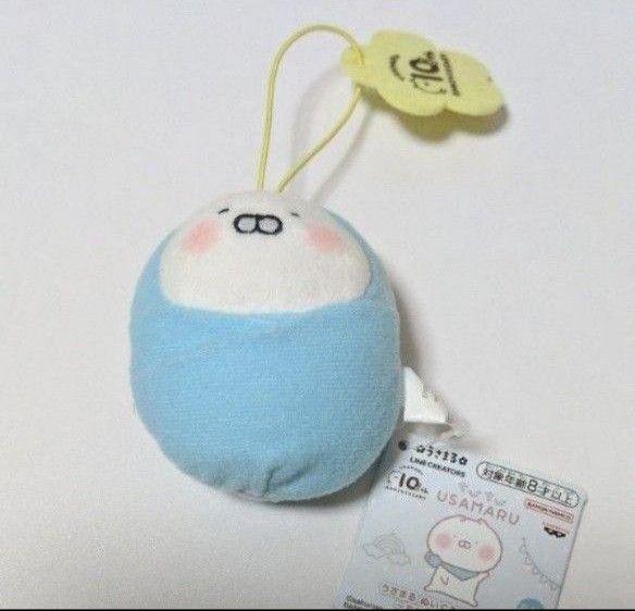 値下!非売品 うさまる 10周年記念 ぬいぐるみ マスコット ちびちびうさまる ブルー