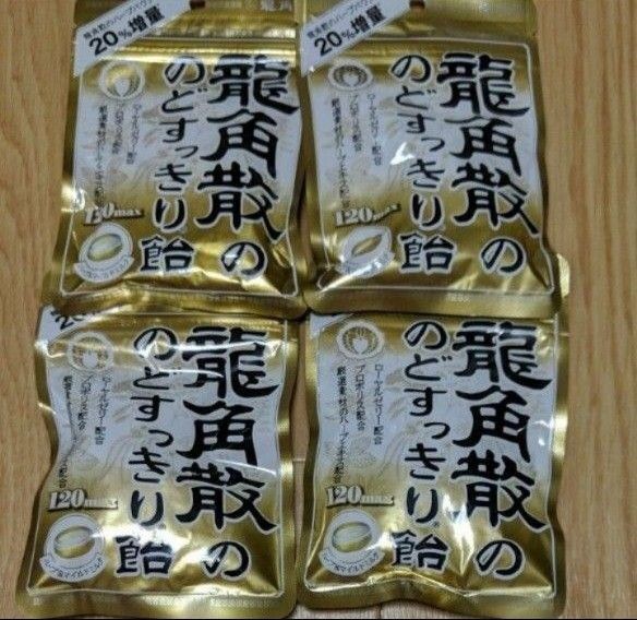 龍角散の のどすっきり飴 88g×4 ハーブ&マイルドミルク