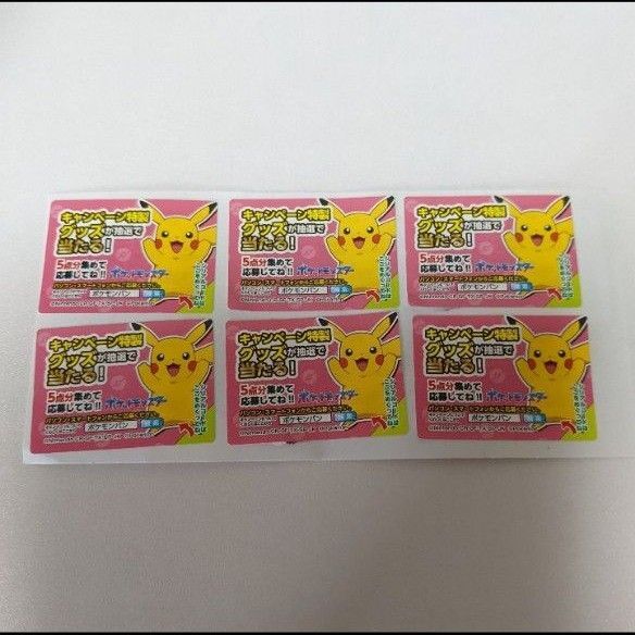 ポケモンパン デコキャラシールホルダー 応募シール 第一パン 7枚