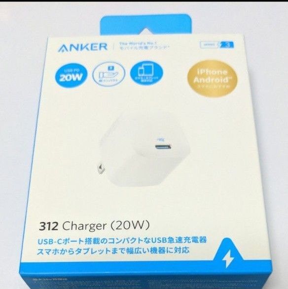 急速充電器 ANKER Anker 312 Charger 20W ホワイト iPhone Android ゲーム機器
