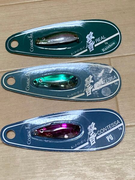 Coatac スプーンルアー 3個セット REAL Rainbow CONTESSA PU/GR 5g