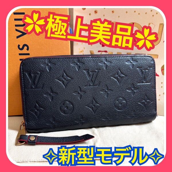 【極上美品】ルイヴィトン モノグラム アンプラント ジッピー 長財布 マリーヌルージュ LOUISVUITTON