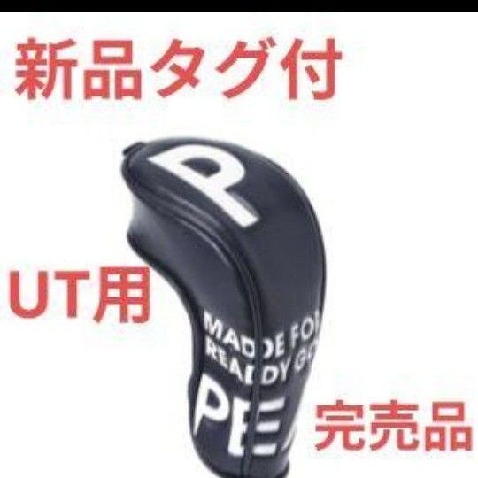 完売品《新品タグ付》パーリーゲイツ ユーティリティ用ヘッドカバー
