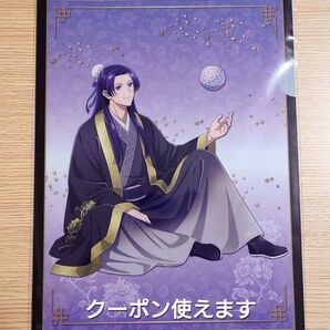 薬屋のひとりごと ドンキコラボ 手鞠あそび クリアファイル 壬氏
