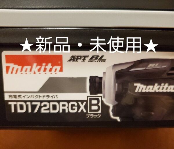 【新品・未使用】マキタ 充電式インパクトドライバ TD172D ブラック 本体・専用ケース 18V