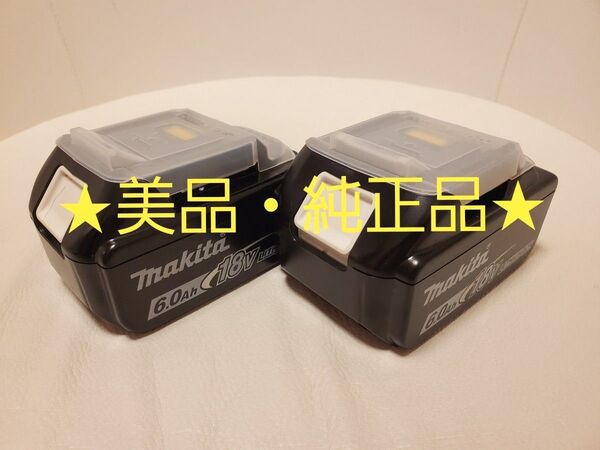 【純正品・ほぼ未使用】マキタ バッテリー 18V 6.0Ah BL1860B リチウムイオン電池 充電池