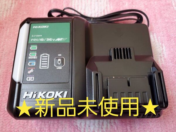 【純正・新品未使用】HiKOKI ハイコーキ 充電器 UC18YDL2 リチウムイオン電池用 急速充電器