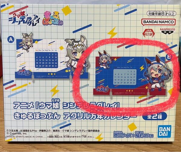 アニメ『ウマ娘 シンデレラグレイ』 きゅるぽっぷん アクリル万年カレンダー Bセット タマモクロス