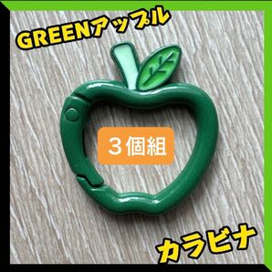 ミセス リンゴ カラビナ 3個 緑 Mrs. GREENAPPLE 青りんご ミセスグリーンアップル ライブグッズ プレゼント