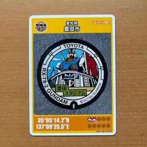 マンホールカード 豊田市
