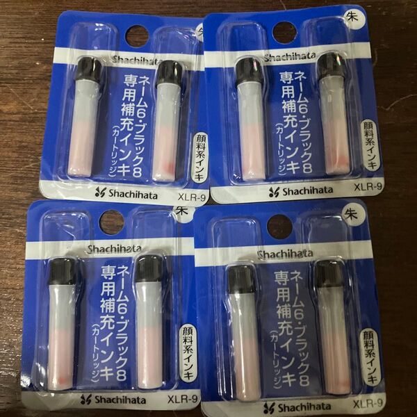 シャチハタ補充インク (カートリッジ) ネーム6・ブラック8・簿記スタンパー用 XLR-9 朱色 8本 (2本入 × 4パック)