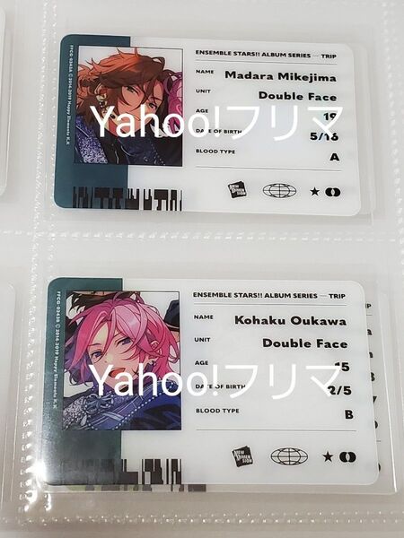 あんさんぶるスターズ TRIP Double Face ID風カード 三毛縞斑 桜河こはく