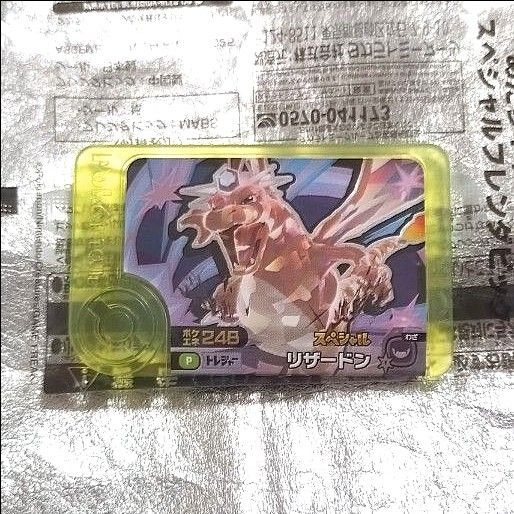 未使用・未開封★ポケモン フレンダ リザードン スペシャルピック