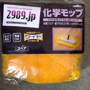 2989.JP フイトルモップ SA-40 スペア