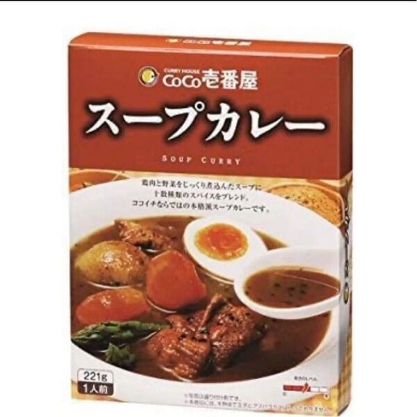 レトルトカレー CoCo壱番屋 スープカレー4食分