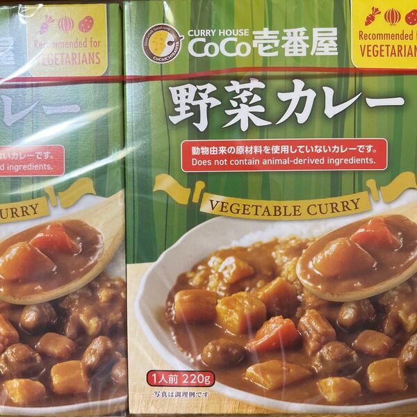 レトルトカレー CoCo壱番屋 野菜カレー 5個