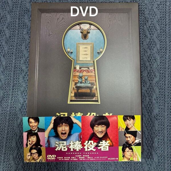 丸山隆平 (関ジャニ∞) 主演 映画 3DVD/泥棒役者 18/5/16発売 オリコン加盟店