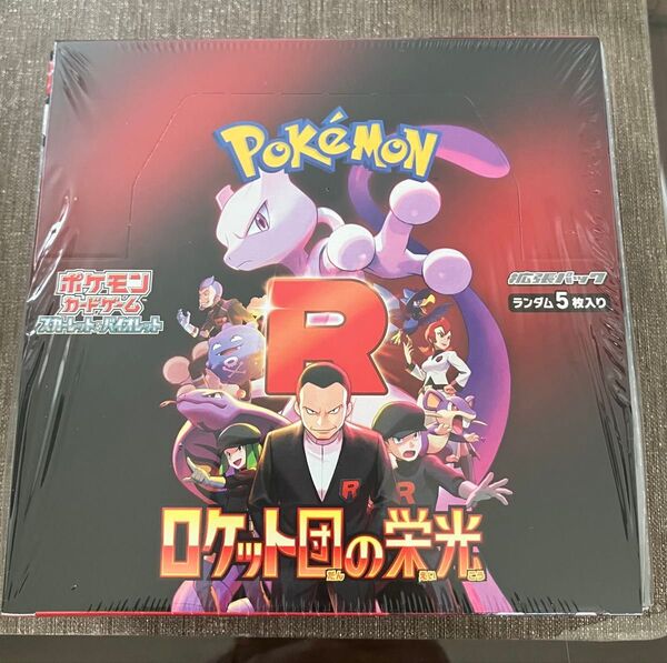 ポケモンカードゲーム ロケット団の栄光 1BOX シュリンク付