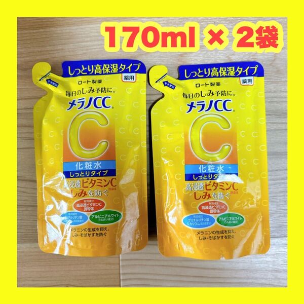 メラノCC 薬用 しみ対策美白化粧水 しっとりタイプ つめかえ用170ml 2袋