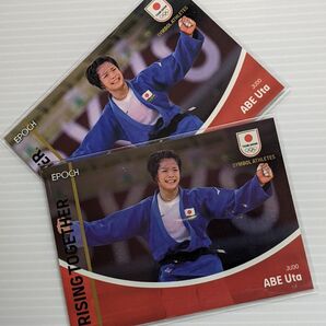 EPOCH 2023 TEAM JAPAN オフィシャルトレーディングカード 阿部詩選手 2枚セット